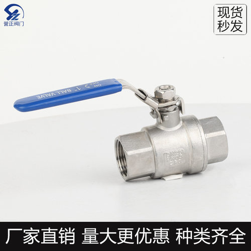 誉正304不锈钢两片式德标球阀高压Q11F-63P加长加厚丝扣PN63带锁
