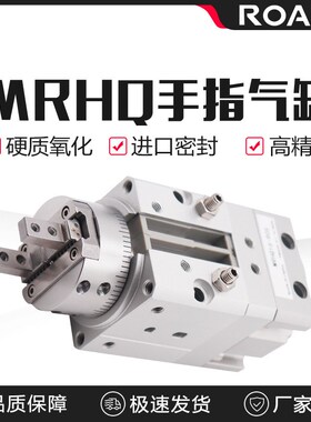 SMC型MRHQ气缸旋转夹紧手指气爪夹MRHQ10D/16D/20D/25D-90S-180S