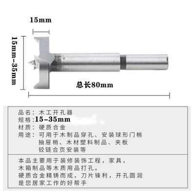 5pcs木工开孔器打孔钻头 木材刃具平翼钻孔 塑料板扩孔铰链定位器