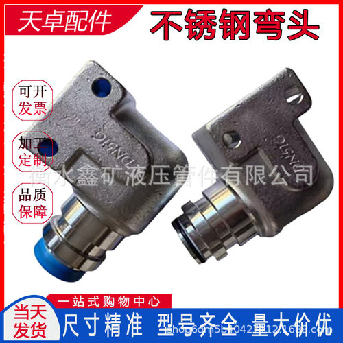 KJ-32不锈钢A型异径弯头软管接头配件水暖管件90度直角异型加工