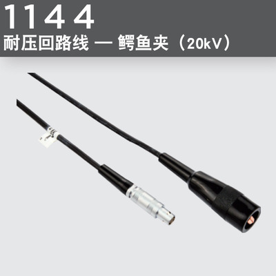 华仪eec耐压绝缘仪测试线输出线1143回路线1144高压探棒1302