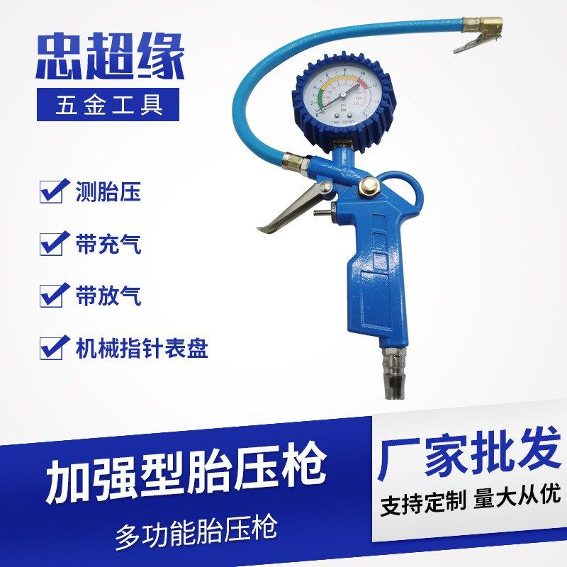胎压表气压表高精度带充气 家用汽车轮胎胎压计汽修加气打气抢,汽车用品/电子/清洗/改装,气压表/胎压表,淘宝优惠券,粉丝福利购,淘宝优惠卷
