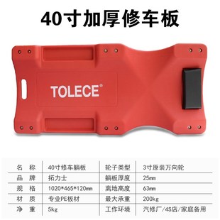 加厚40寸修車躺板 萬向輪滑板汽修工具修車躺板 汽車底盤維修睡板