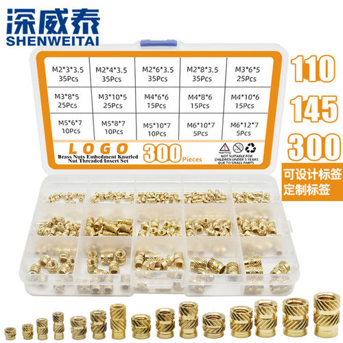 110/145/300PCS热熔铜螺母盒装土八双斜纹铜花母亚马逊跨境套装
