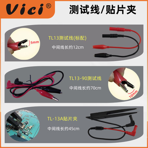维希特电容表vc6013手持式高精度电容检测仪电容自动放电防烧