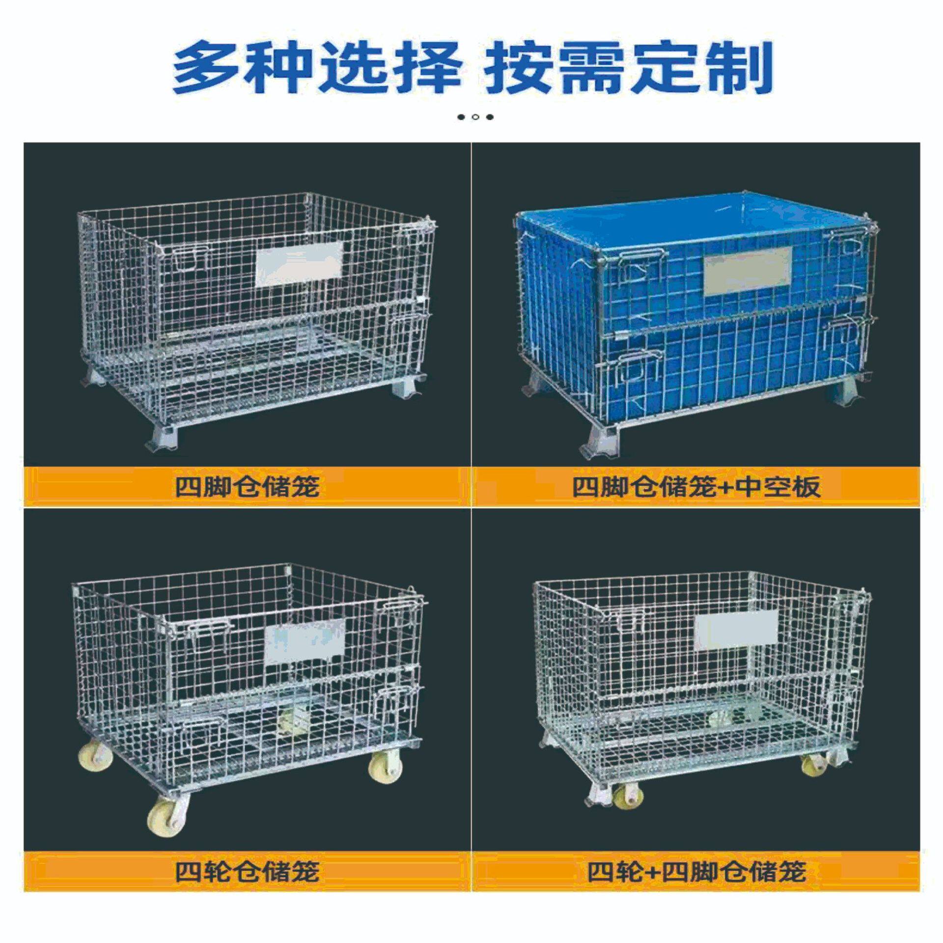 厂家直销镀锌仓储笼仓库周转铁筐折叠式铁框可移动带轮仓储笼图片