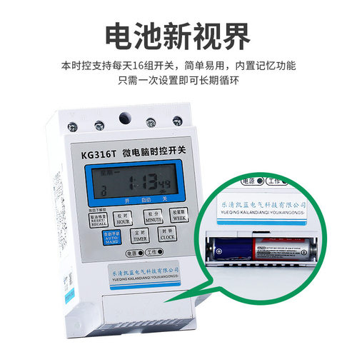 厂家供应路灯时控开关水泵风机微电脑定时智能循环控制器智能控制