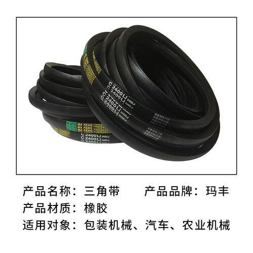 三角皮带C型C1550C1600C1650C1700C1750工业皮带橡胶传动带V型带