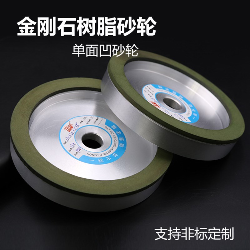 金刚石树脂砂轮单面凹杯形砂轮硬质合金石材打磨磨具磨刀机砂轮