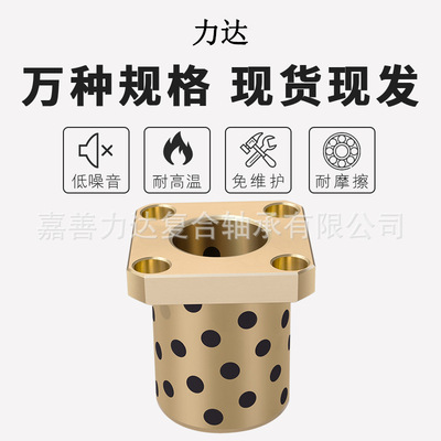 方法兰直线轴承LMK50 60 石墨铜套铜衬套耐磨自润滑滑动轴承导套