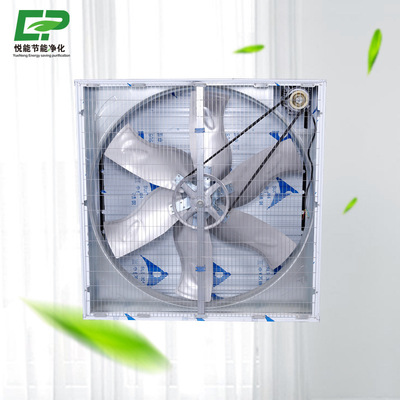 1380型负压风机换气扇不锈钢推拉式通风机厂房车间降温工业排风扇