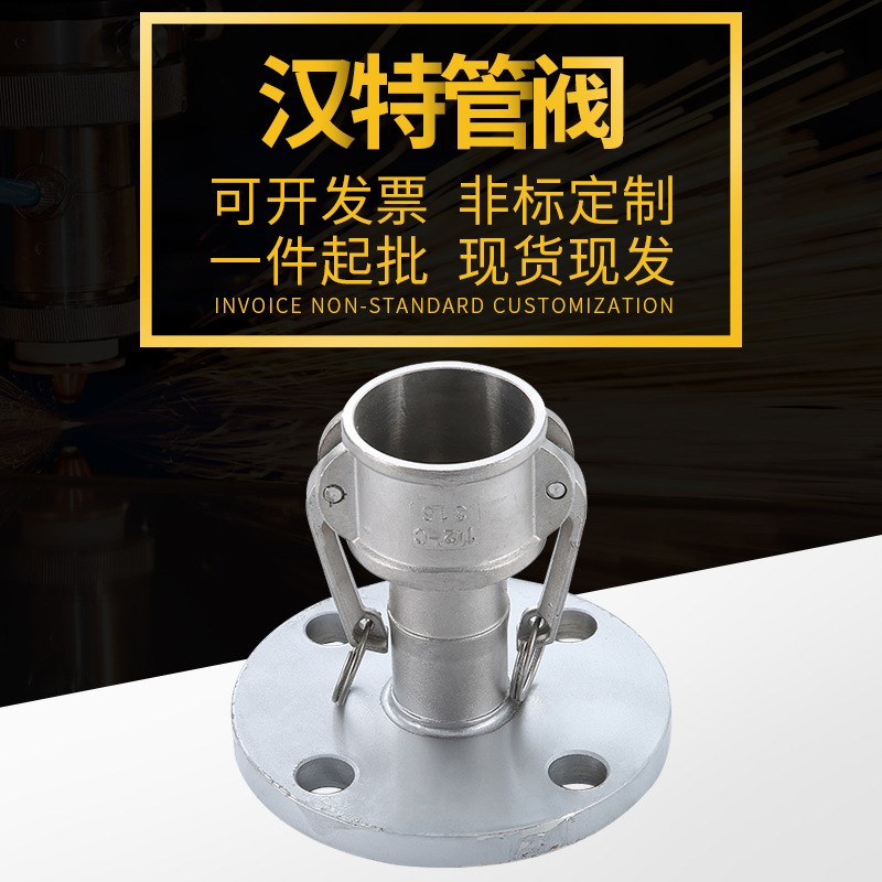 304不锈钢卡扣式快速接头c型法兰套装 快速接头c型法兰
