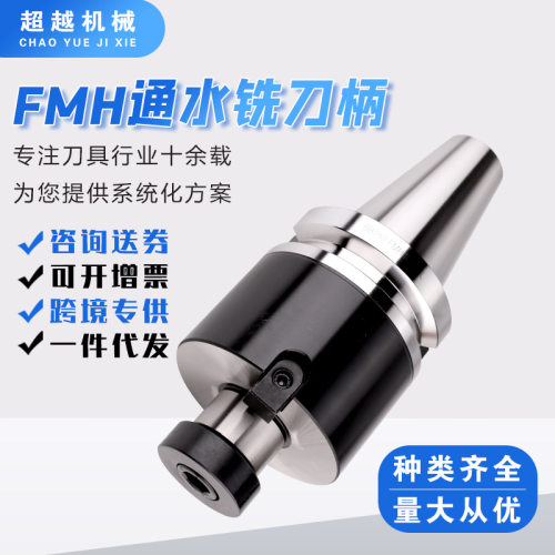 精密双面拘束双面贴合面铣刀柄BBT40-FMB22 27 32 40 FMH端面出水