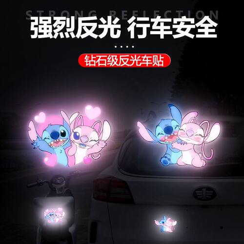摩托车车身装饰反光贴纸电动车反光警示贴史迪仔个性车贴遮挡划痕