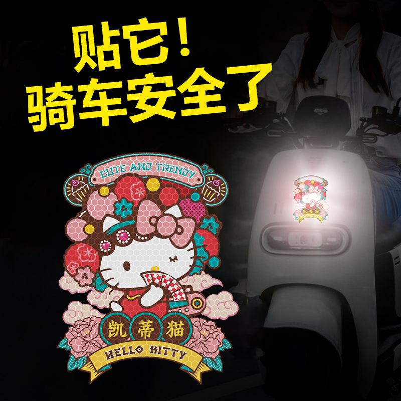 电动车汽车卡通反光贴