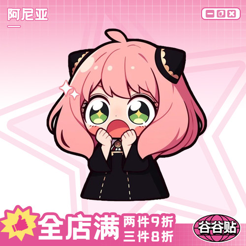 电动车贴纸动漫卡通阿尼亚贴纸个性车身划痕遮挡电瓶车防水贴少女