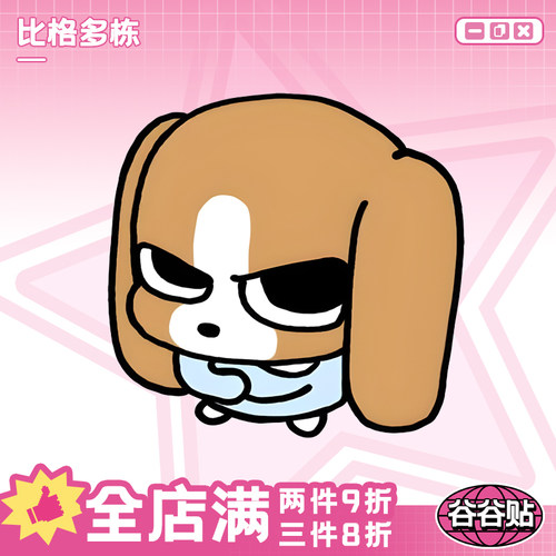 比格多栋电动车贴纸暹罗厘普车贴