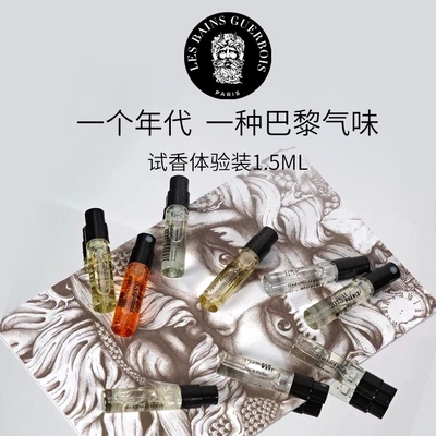 【U先试用】LBG 香水小样（1900偷心1.5ml*1+1979音浪1.5ml*1 ）