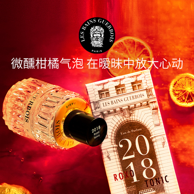 法国进口香水2018气泡金汤力小众