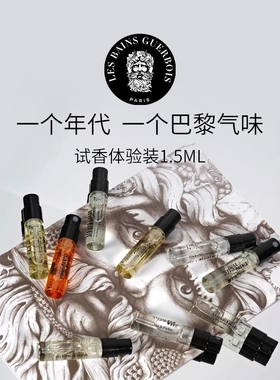【官方正品】LBG 气泡金汤力音浪香水小样1.5ml 效期至26年10月