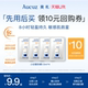 U先试用 Aucuz奥札小白管防晒霜高倍清爽通勤敏肌SPF50
