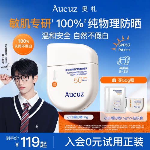 奥札高倍清爽防晒霜油皮混油皮女