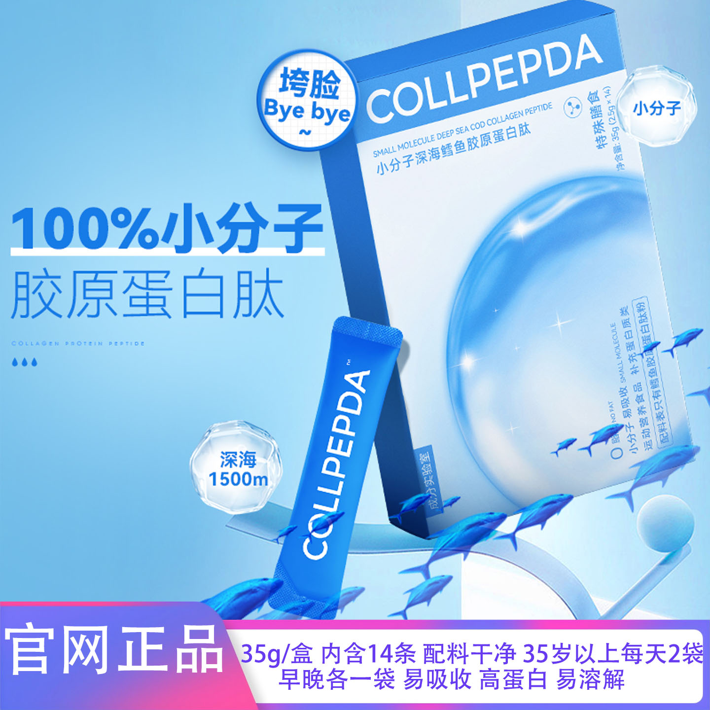 成分实验室胶原蛋白肽皮肤保养