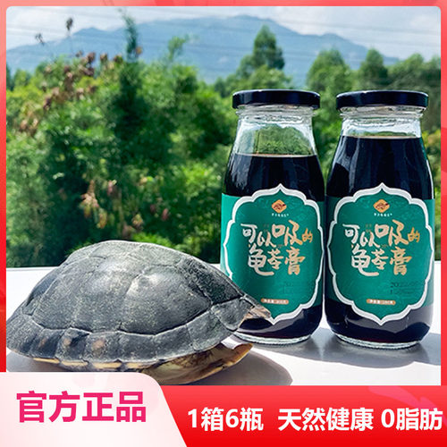 罗浮山特产新品罗浮龟仙生可以吸的龟苓膏果冻营养品200gx6瓶