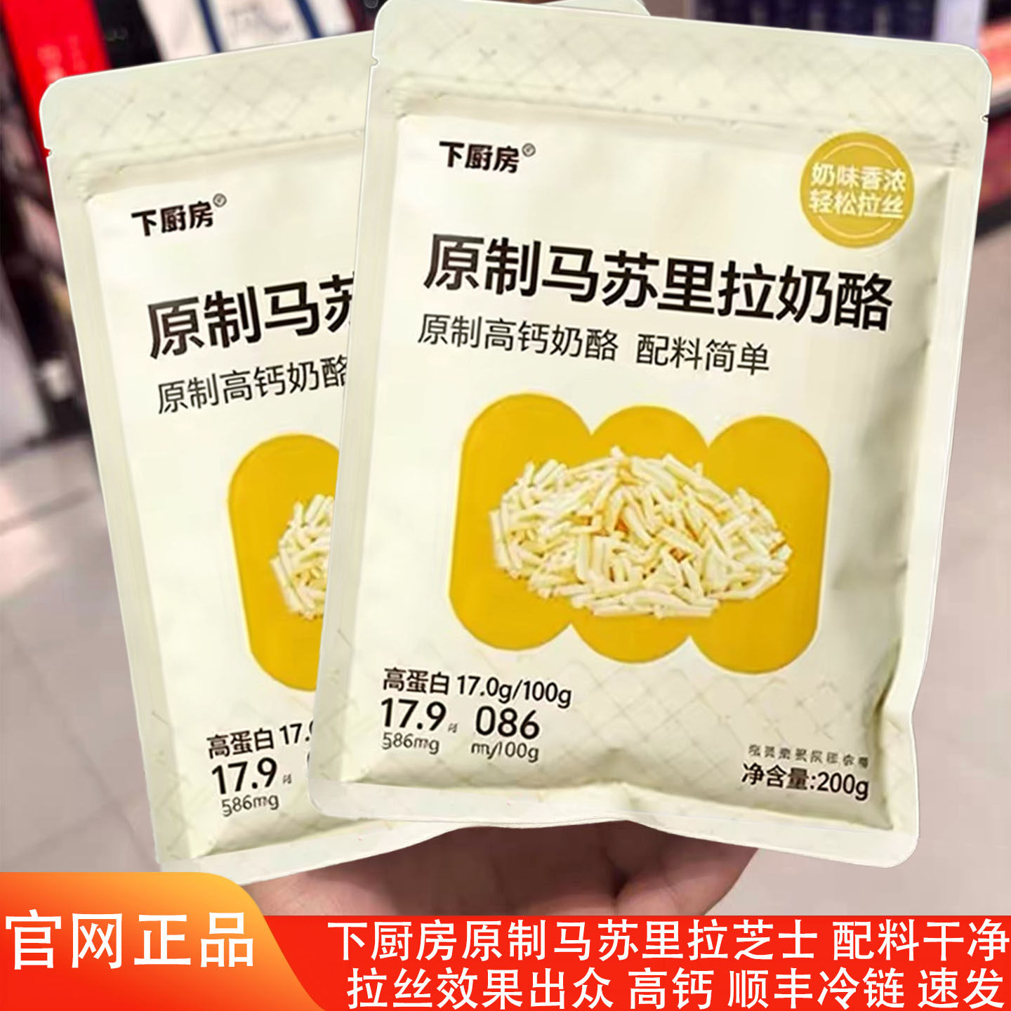 下厨房原制马苏里拉芝士碎拉丝家用披萨奶油奶酪碎干酪条烘焙焗饭