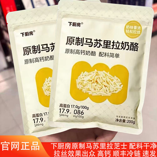 下厨房原制马苏里拉芝士披萨奶油