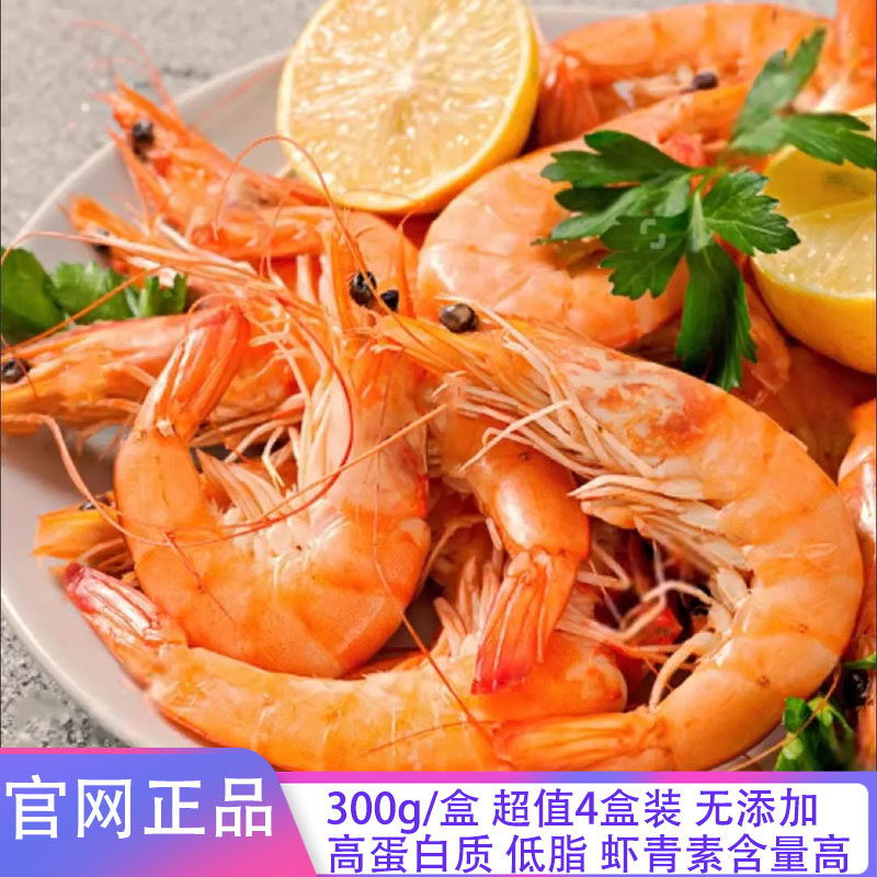 大黄鲜森熟冻盐田虾即食南美对虾曹妃熟虾300g*4盒无添加孕妇零食