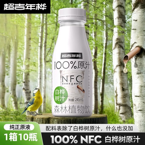 超吉椰超吉年桦白桦汁100%原汁