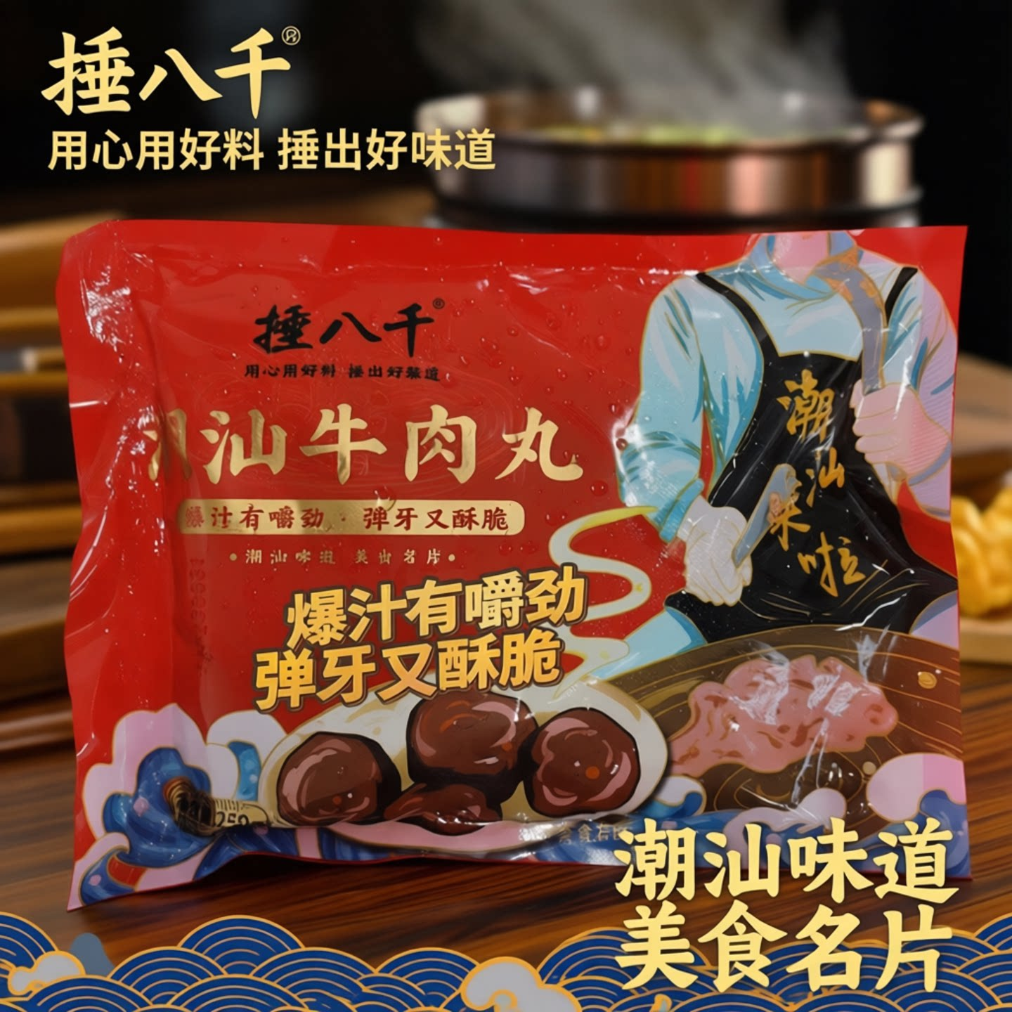 李老二捶八千潮汕牛肉丸正宗手打牛肉丸牛筋丸潮州汕头火锅食材