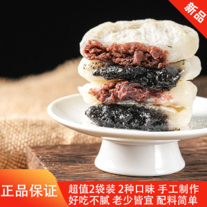 饥饿F姐传手工麻糍统糕点心红糖糍粑黑芝麻早餐半成品美食品小吃