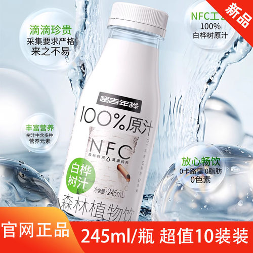 超吉椰超吉年桦白桦汁100%白桦树汁原汁原液天然植物饮料健康饮品