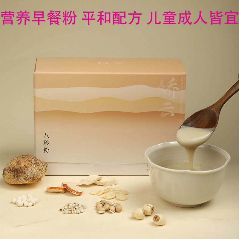 少点盐有悦八珍粉儿童营养粉