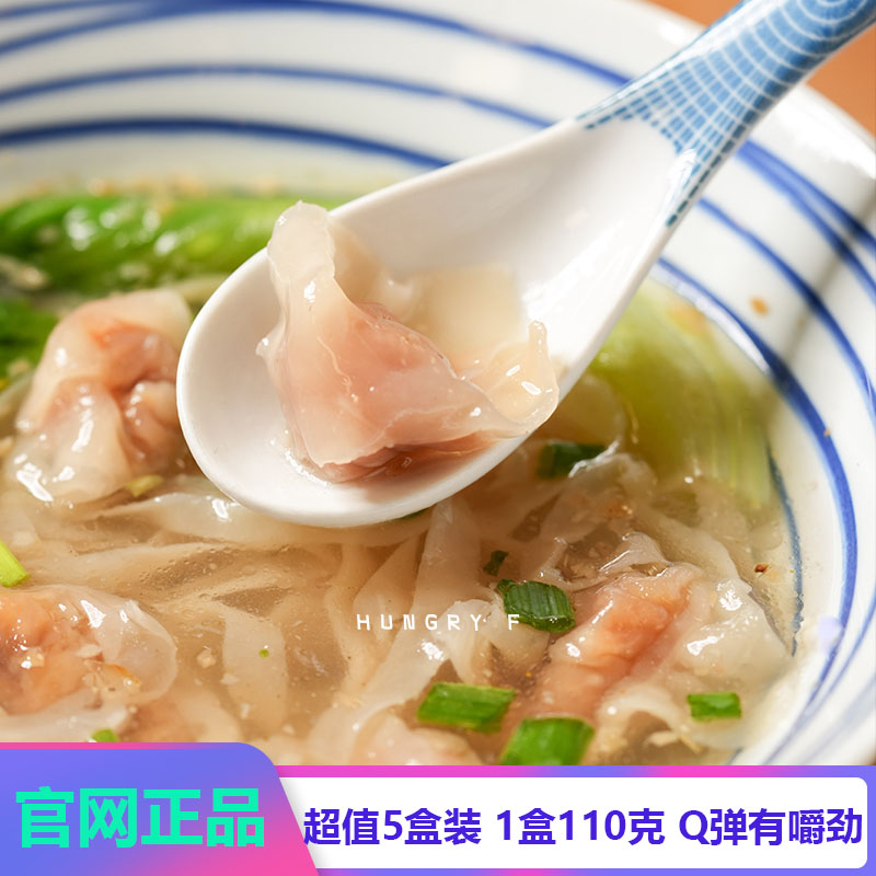 饥饿F姐温州肉燕捞面风味小吃