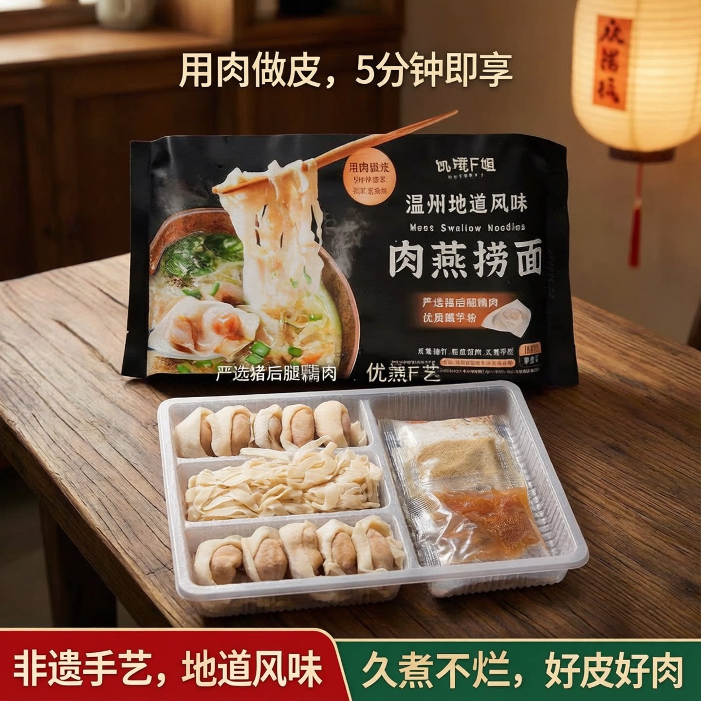 饥饿F姐温州肉燕捞面