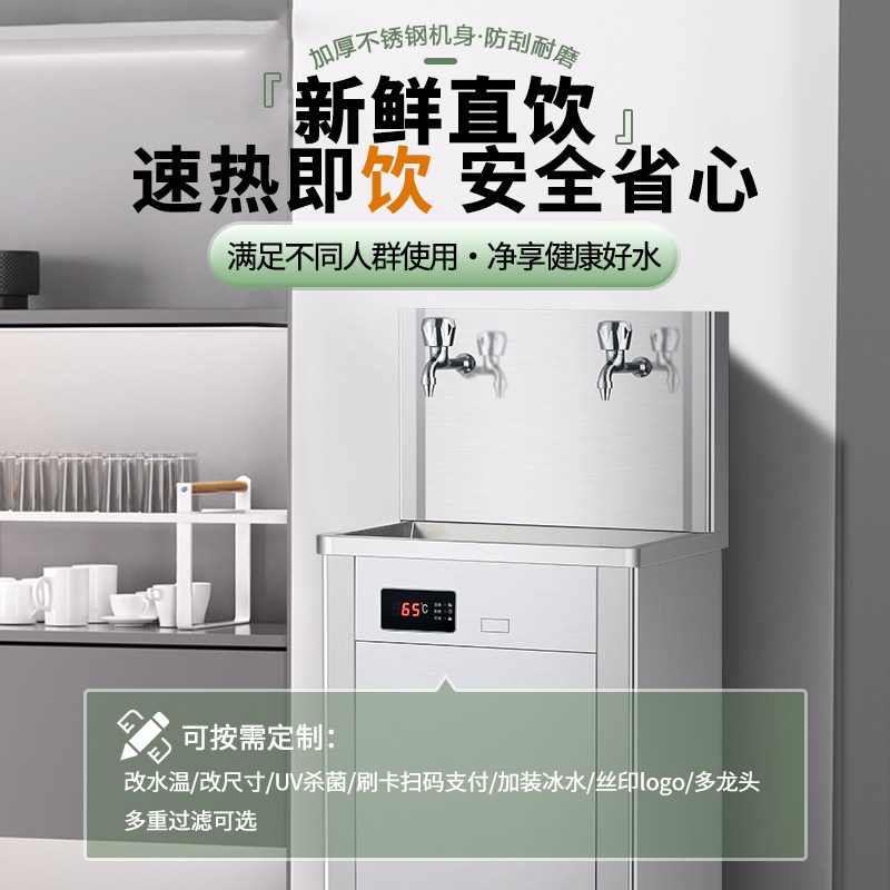 三长江烧水机商用不锈钢温热工厂车间学校电热开水器节能热水机