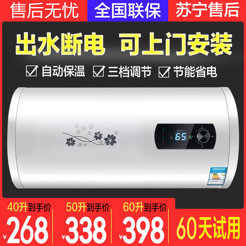 樱家电热水器家用储水式淋浴器40L50/60升出租房节能省电全国联保