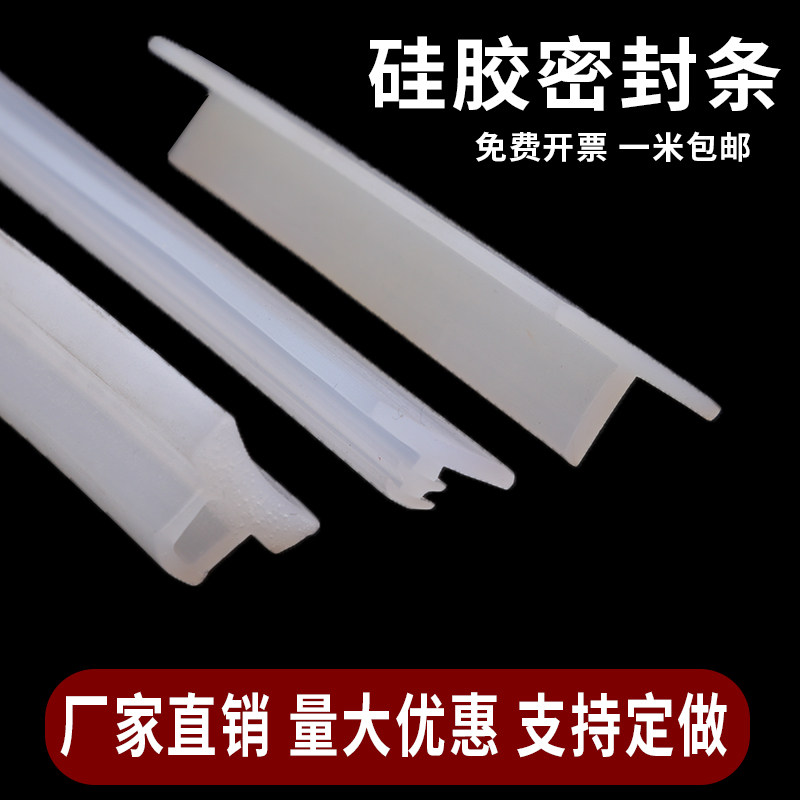 硅胶T型密封条光伏电站防水胶条卡缝隙玻璃木墙耐高温厂家定制T型