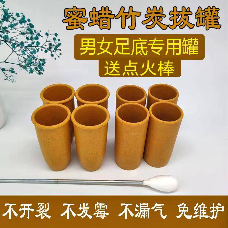 蜜蜡足底专用罐竹筒罐竹罐拔罐脚底罐涌泉穴拔罐脚底罐足底罐套装