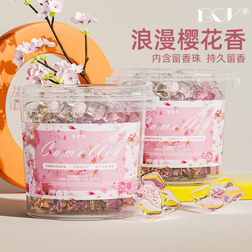 5d樱花粉洗衣凝珠多效果留香久