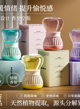 倒置香薰卧室持久留香厕所香氛浴室卫生间空气清新剂异味室内除臭