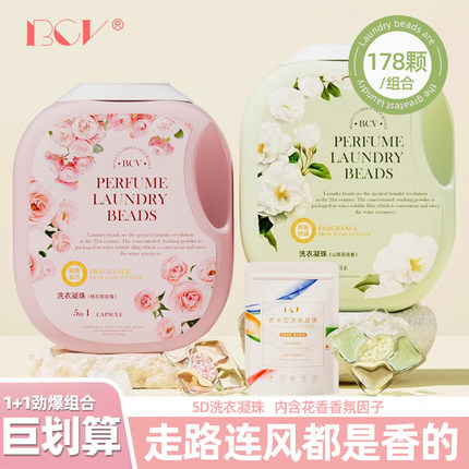 山拇同款洗衣凝珠留香珠三合一持久留香家用洗衣液正品官方旗舰店