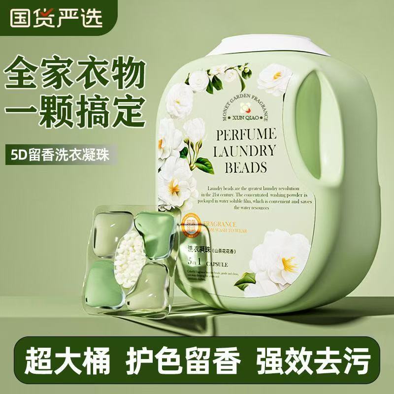 168颗大桶装！香氛洗衣凝珠五腔