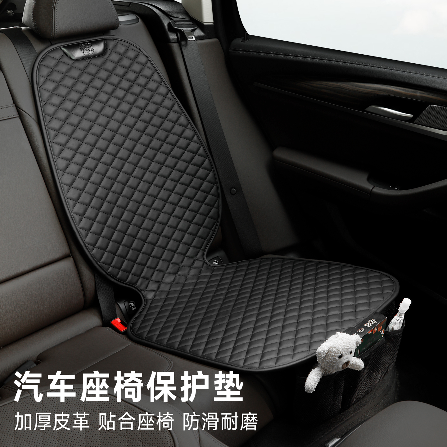 车载儿童安全座椅保护防磨垫