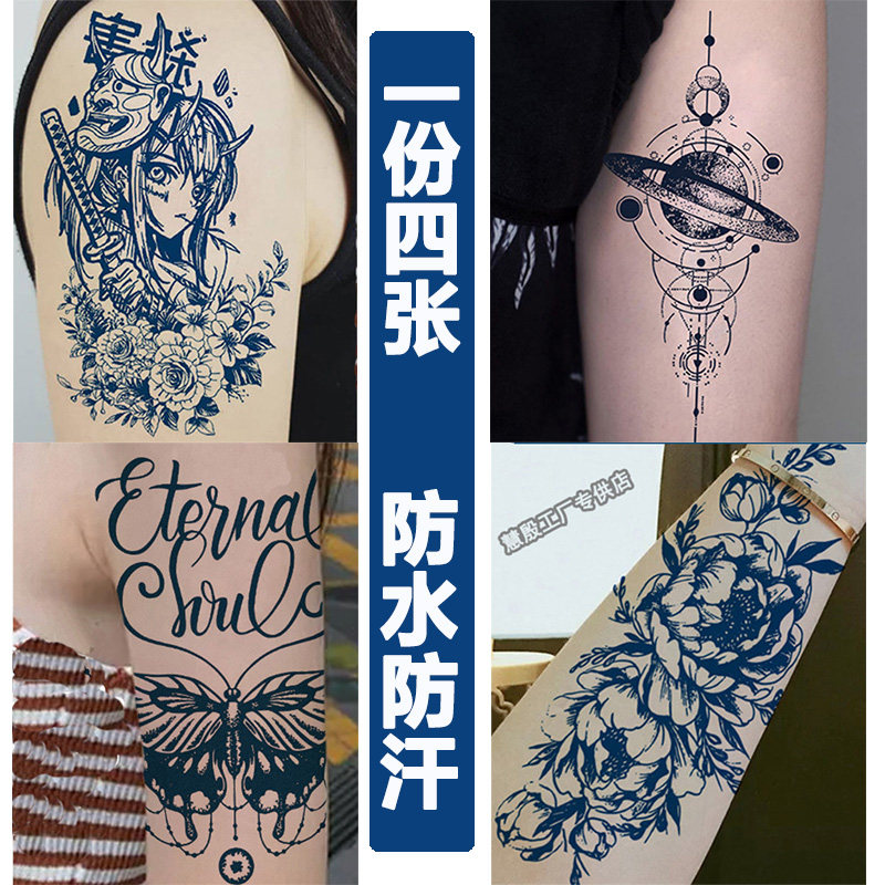 纹身贴草本艺妓半永久防水贴画花腿女持久遮疤痕大1484421-4271