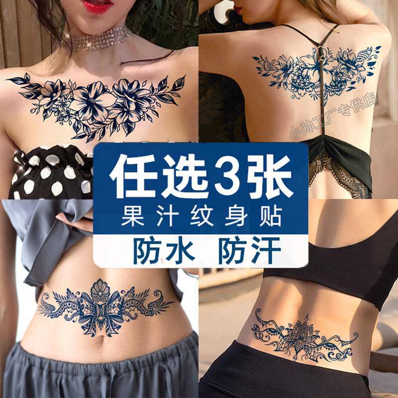 纹身贴防水女持久遮疤痕大面积肚子草本水果汁本草半永久腹部贴纸