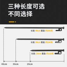 户外加粗营钉子不锈钢地钉配件帐篷天幕地丁固定器沙滩露营防风绳